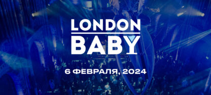 SBC London Baby