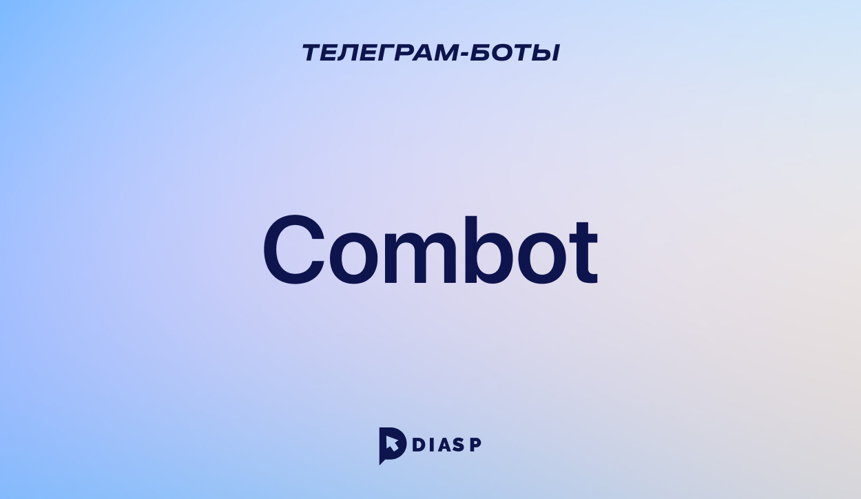 Телеграм-бот Combot для управления группами и каналами