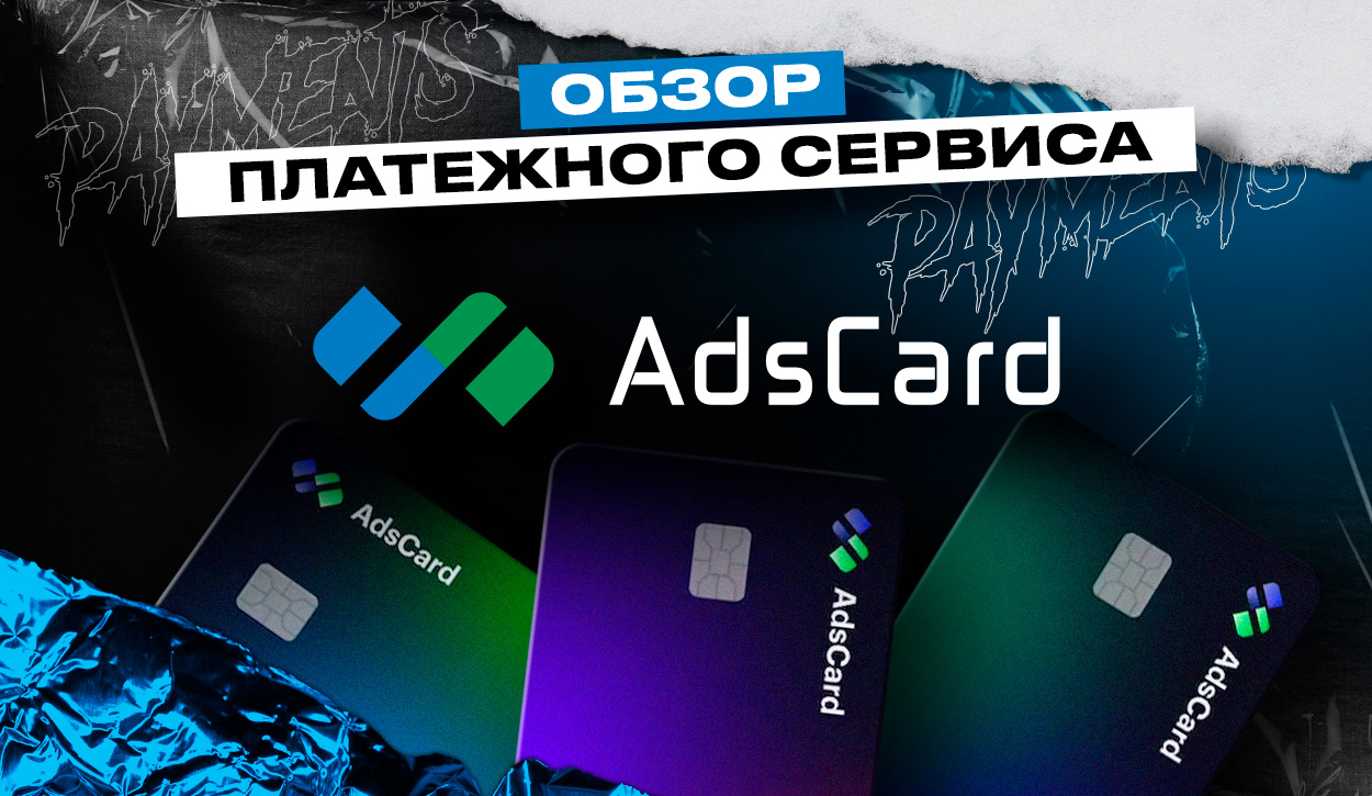 AdsCard