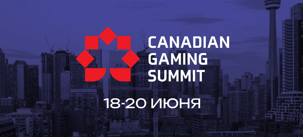 SBC | Canadian Gaming Summit
