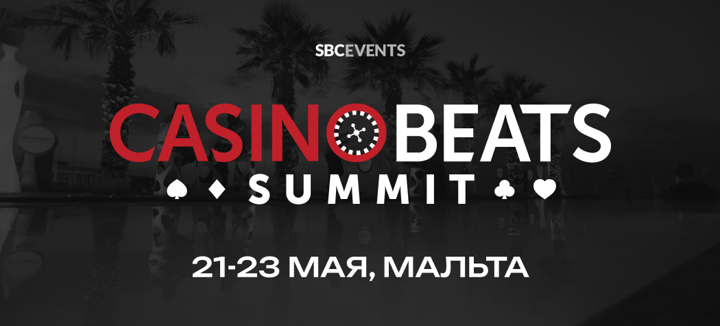 SBC CASINOBEATS SUMMIT 2024