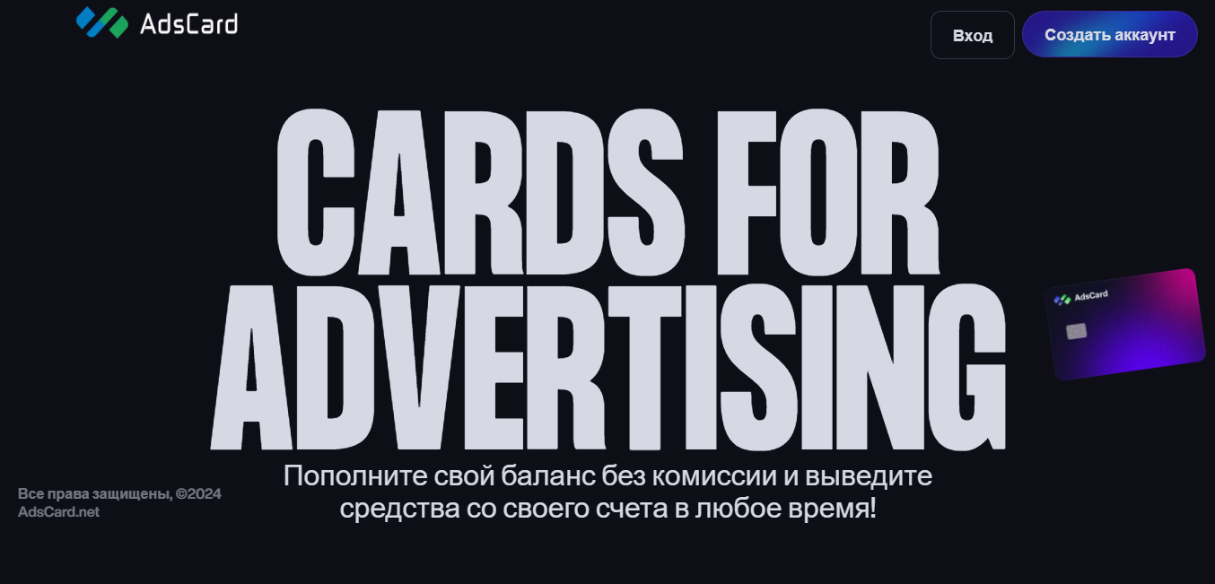 AdsCard