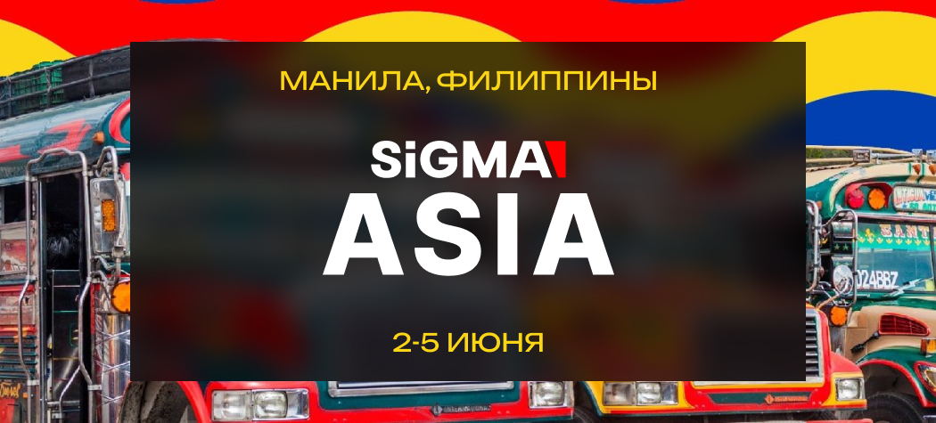 SiGMA ASIA