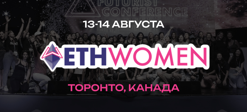 ETHWomen Hackathon 2024