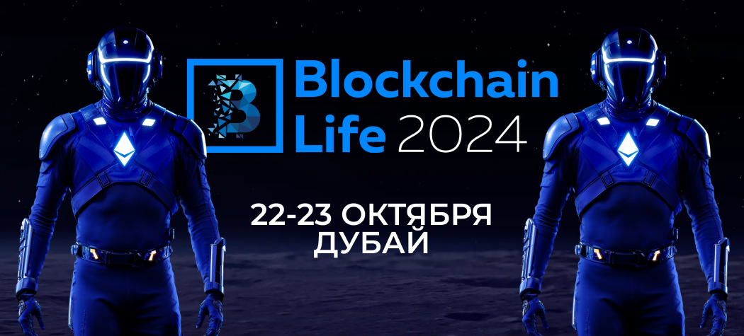 Blockchain Life 2024