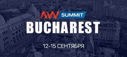 AW Summit Bucharest