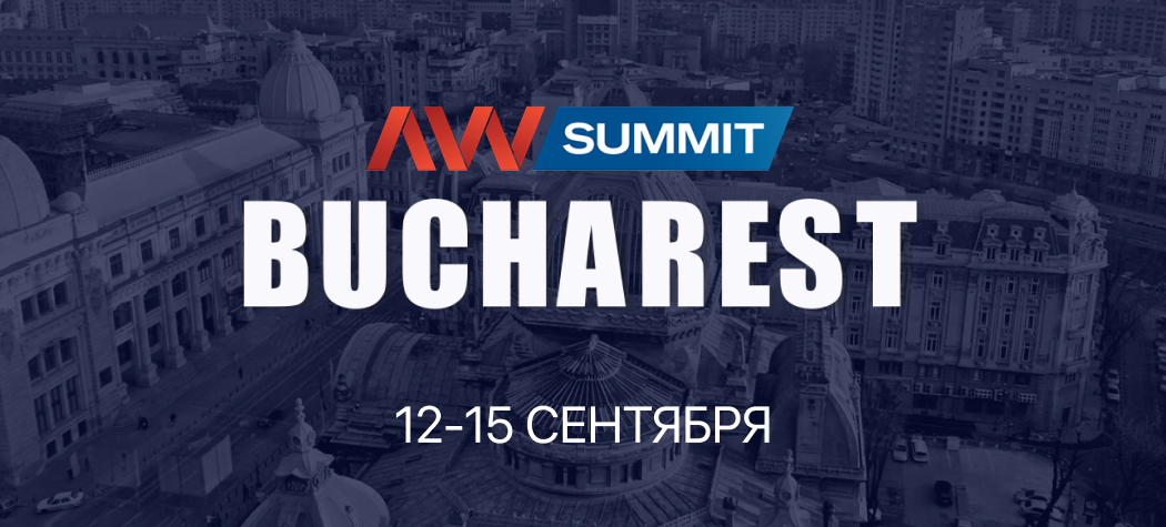 AW Summit Bucharest