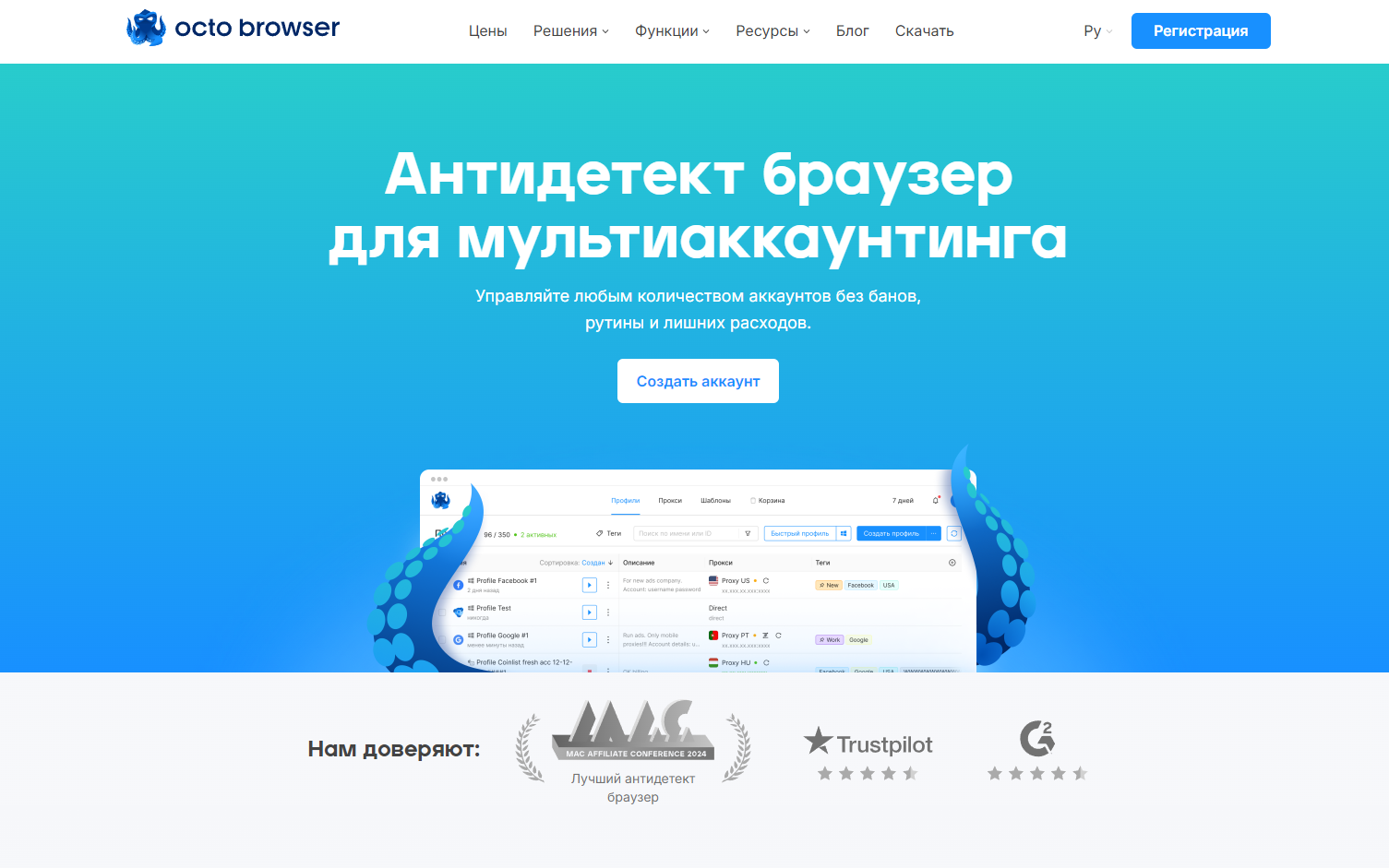 Что такое Octo Browser