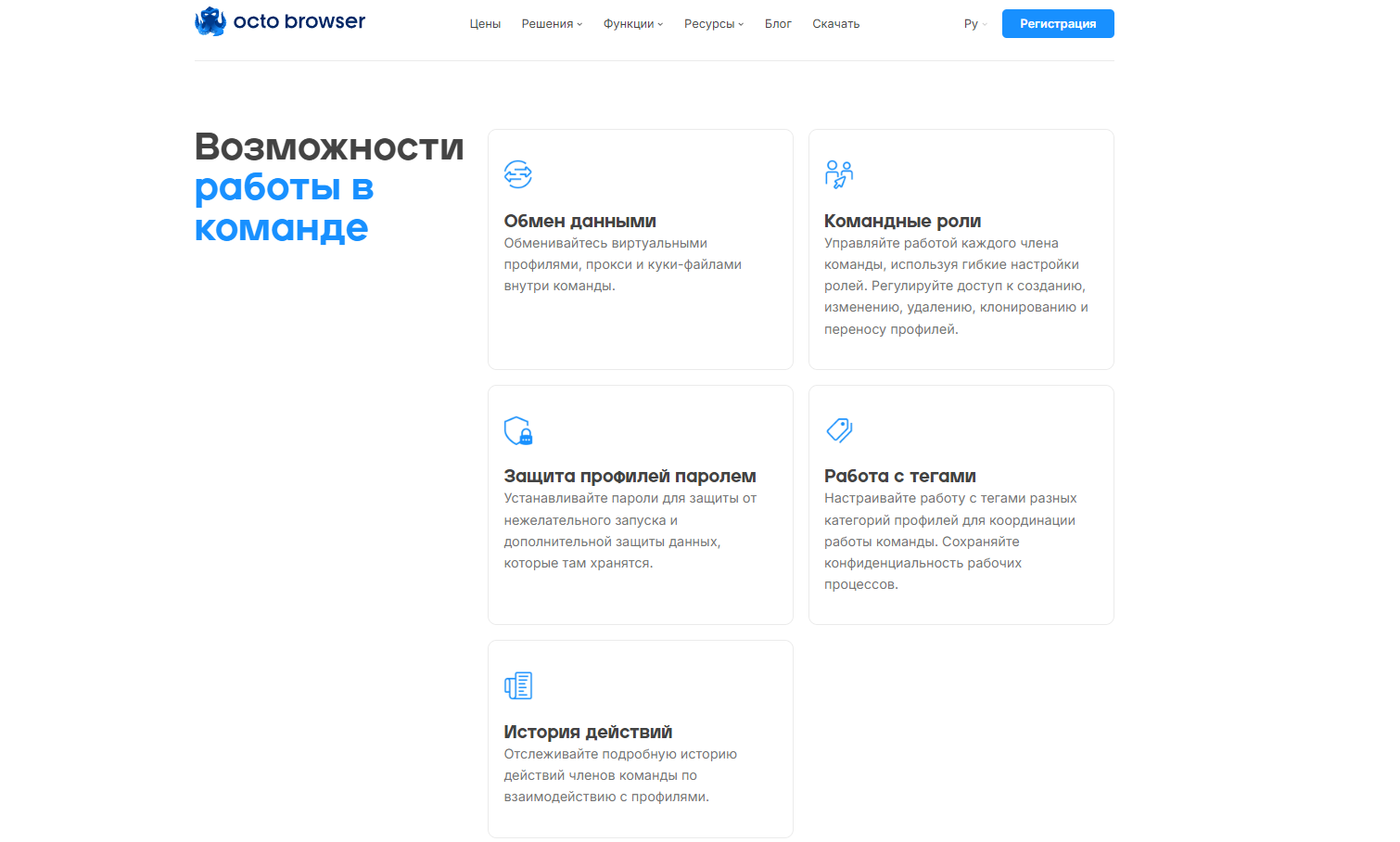 Командная работа