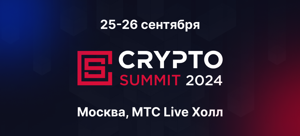 Crypto Summit 2024