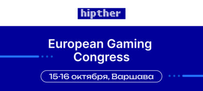 Hipther's EGC Warsaw 2024