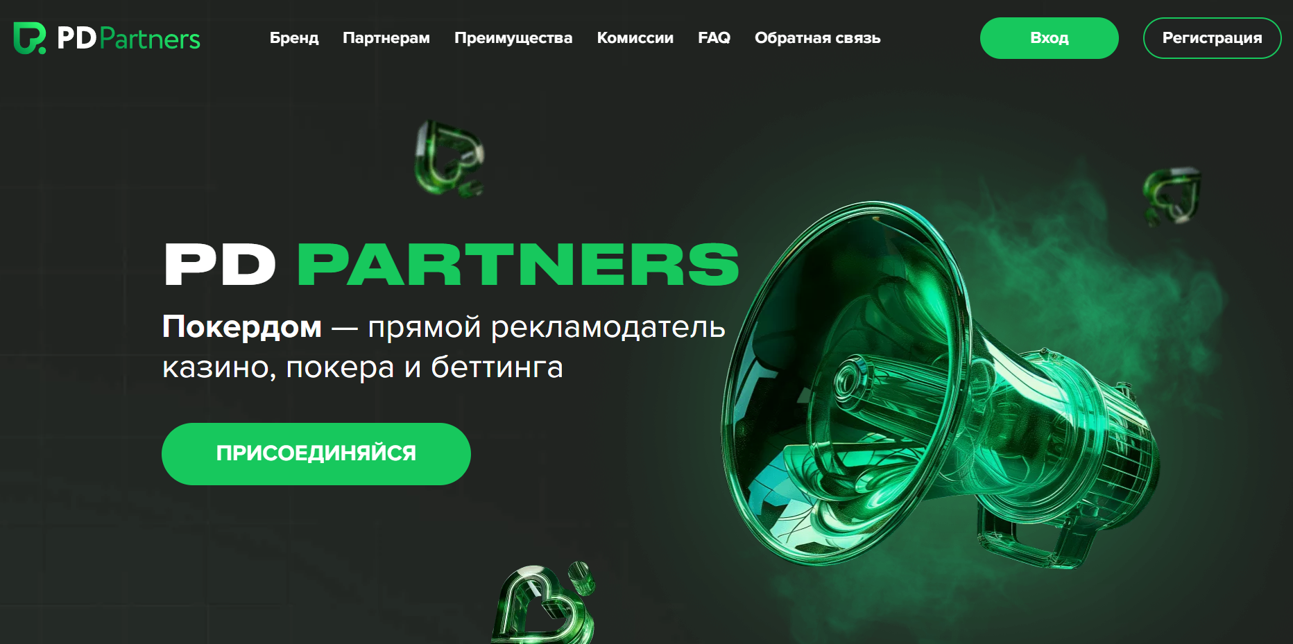 главная страница партнерской программы pd partners