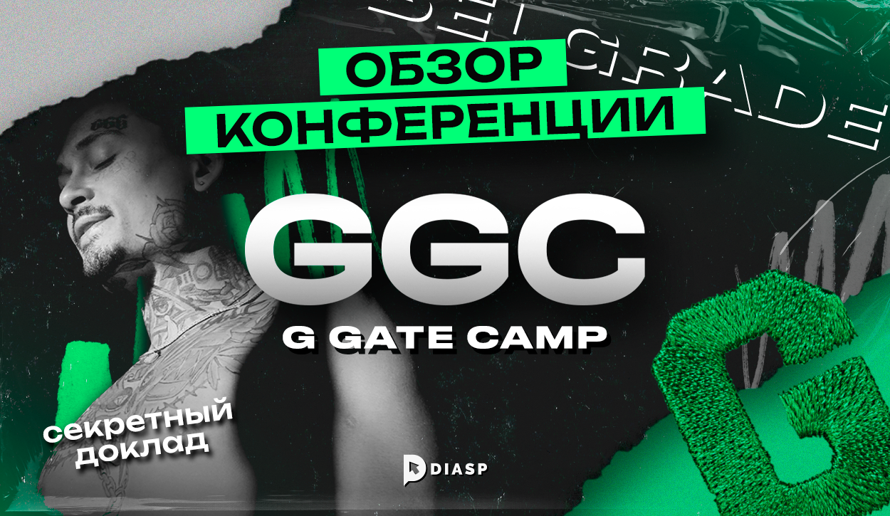 G GATE CAMP