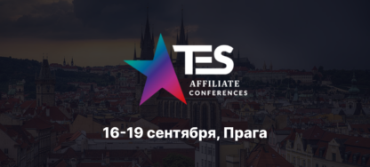 TES Affiliate Conference Prague 2024