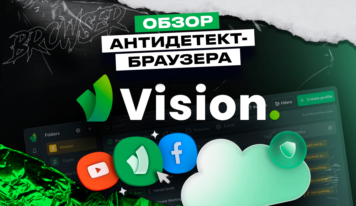 Vision Browser