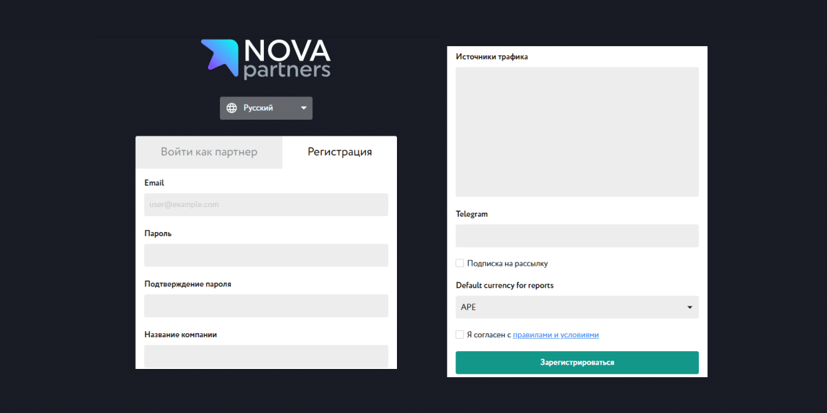 Регистрация в NOVA PARTNERS