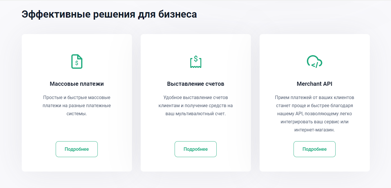 Эффективные решения для бизнеса от Pay2.House