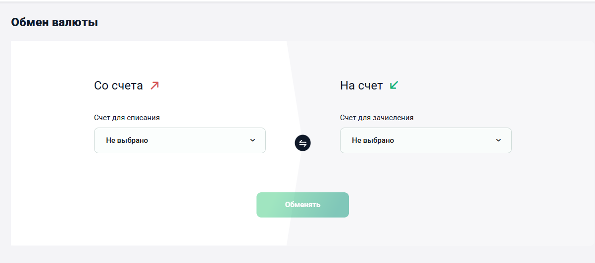 Обмен валюты в Pay2.House 