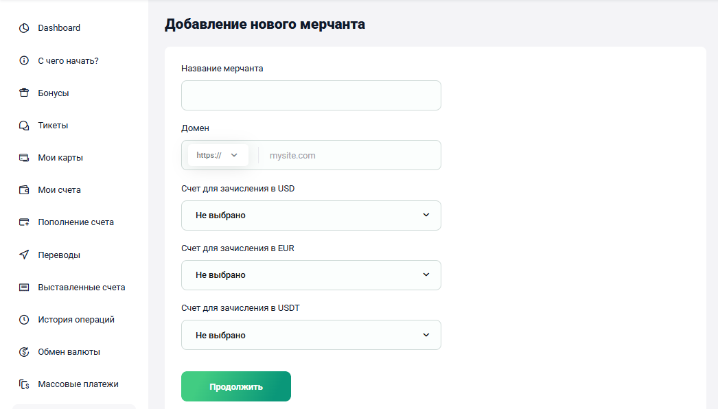 Прием платежей на платформе