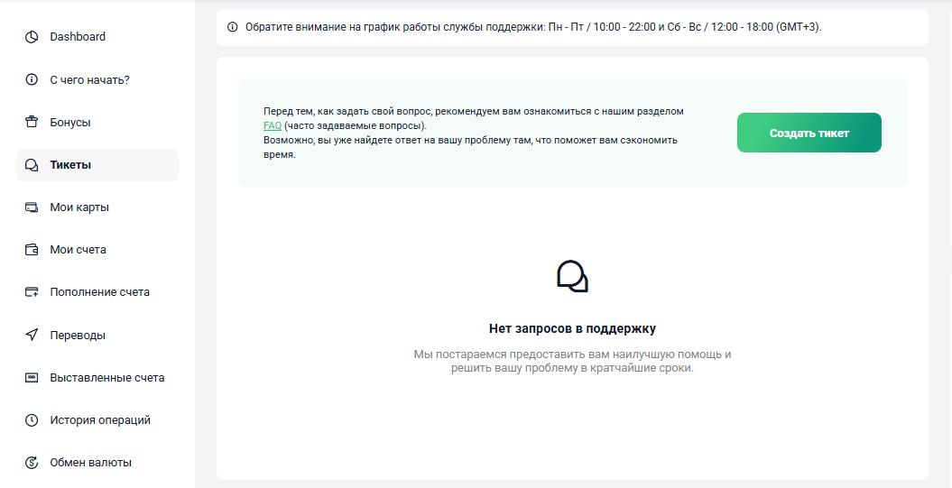 Служба поддержки Pay2.House