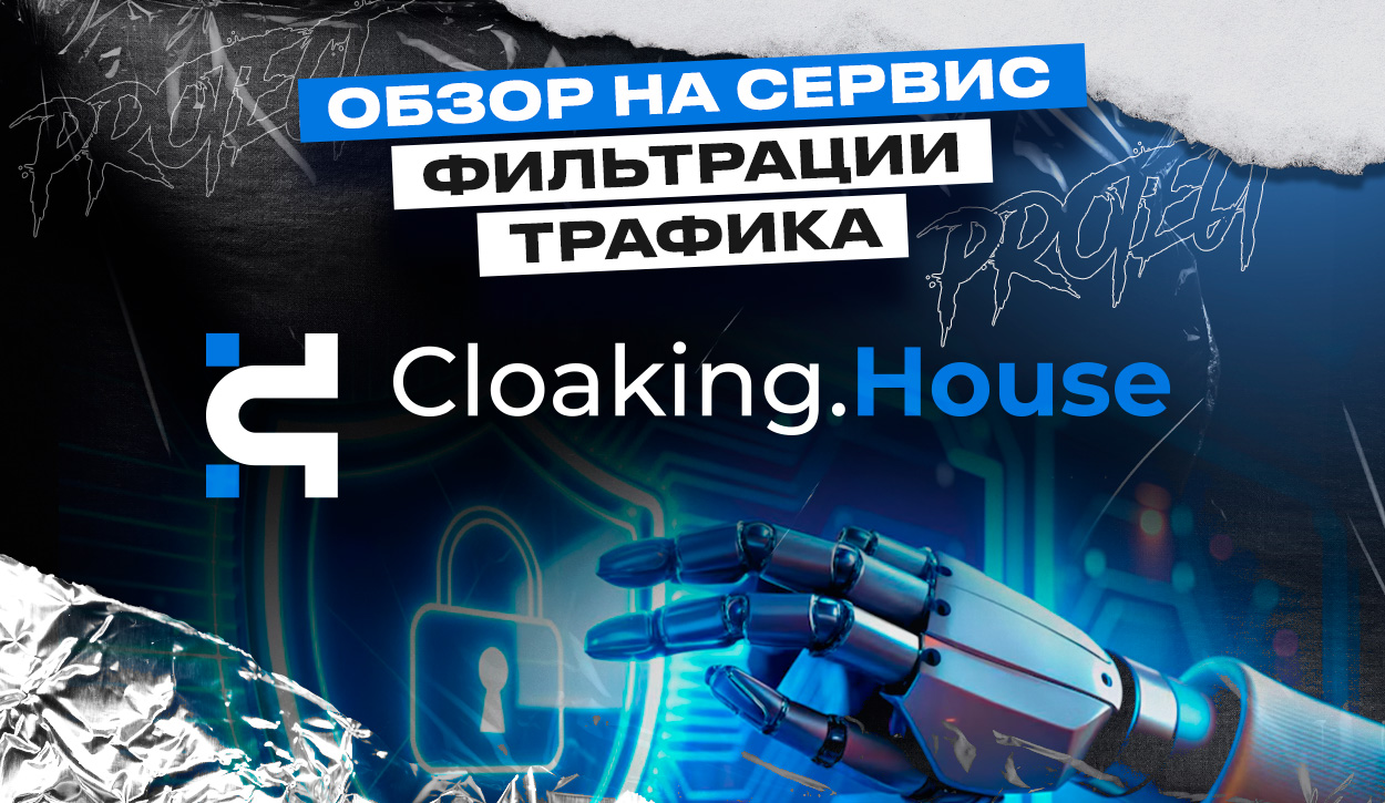 Cloaking.house