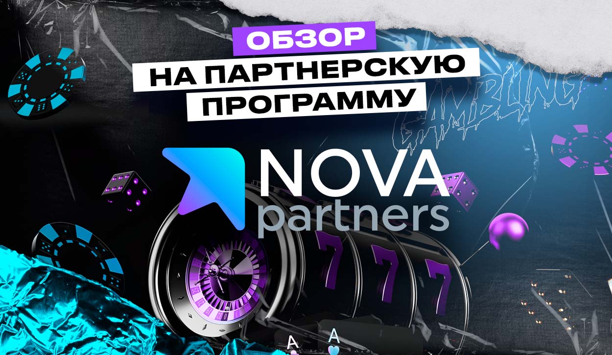 NOVA PARTNERS