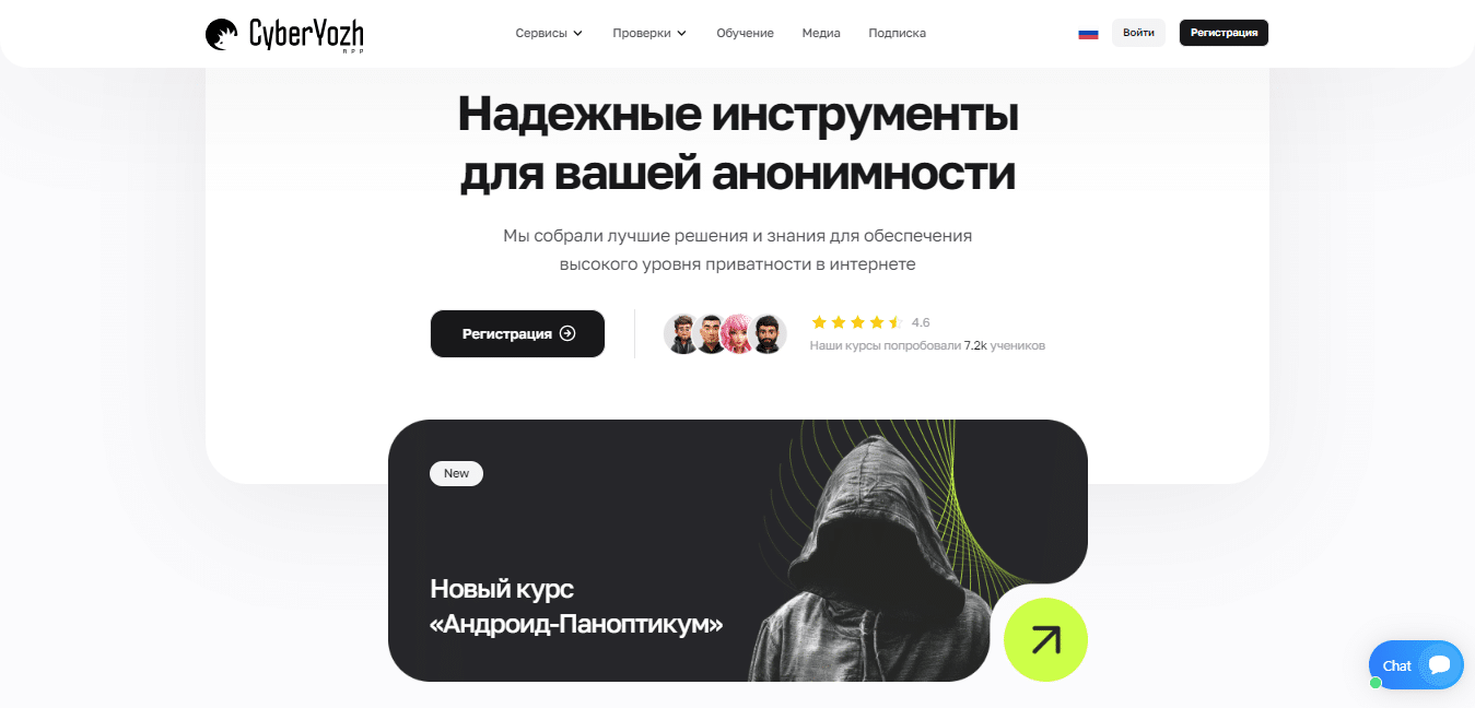 Сервис для мультиаккаунтинга CyberYozh app