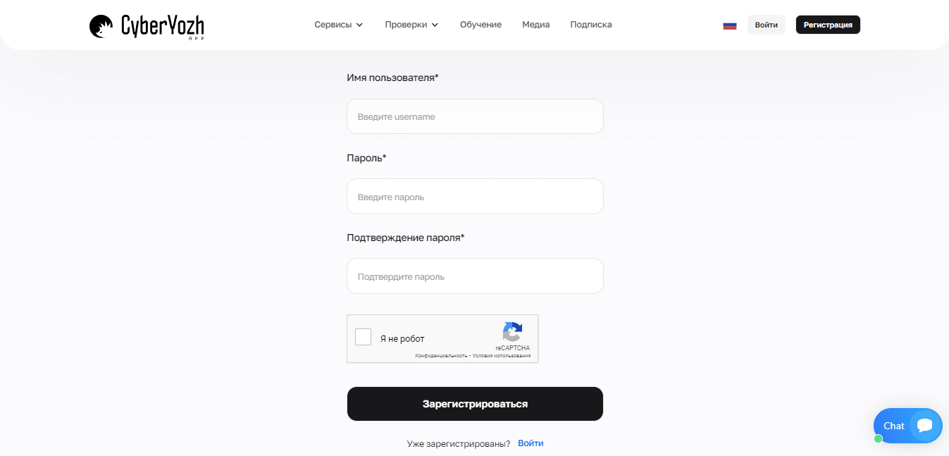 Регистрация в CyberYozh app