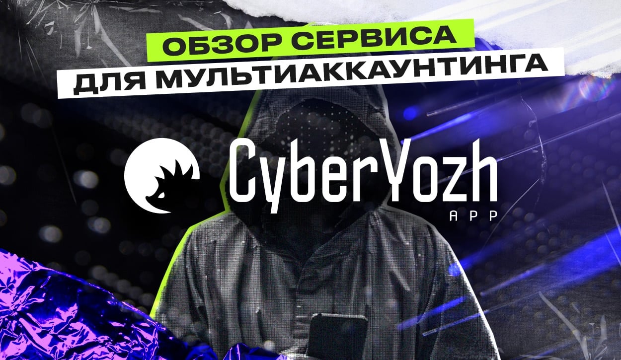 CyberYozh app