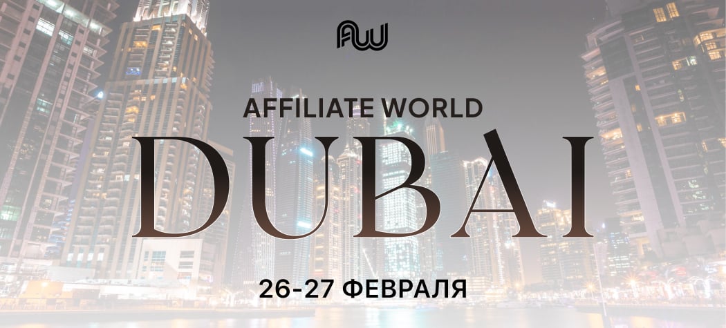 Affiliate World Dubai 2025