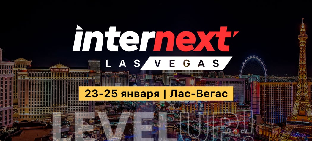 InterNext 2025