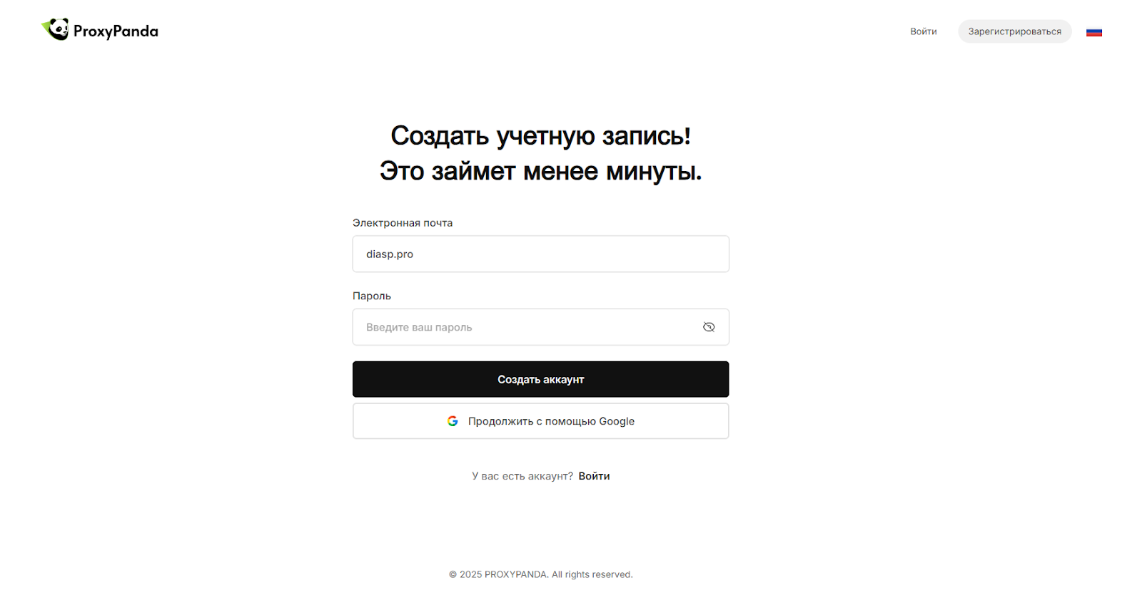 резидентские прокси ProxyPanda