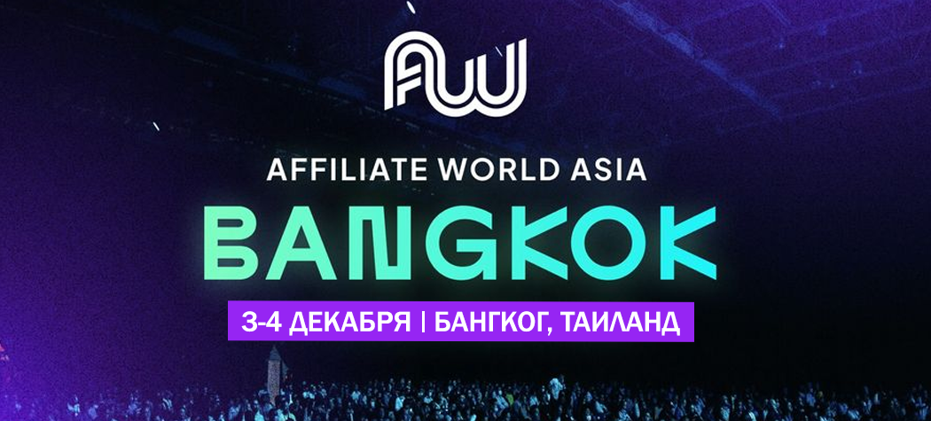 Affiliate World Asia 2025