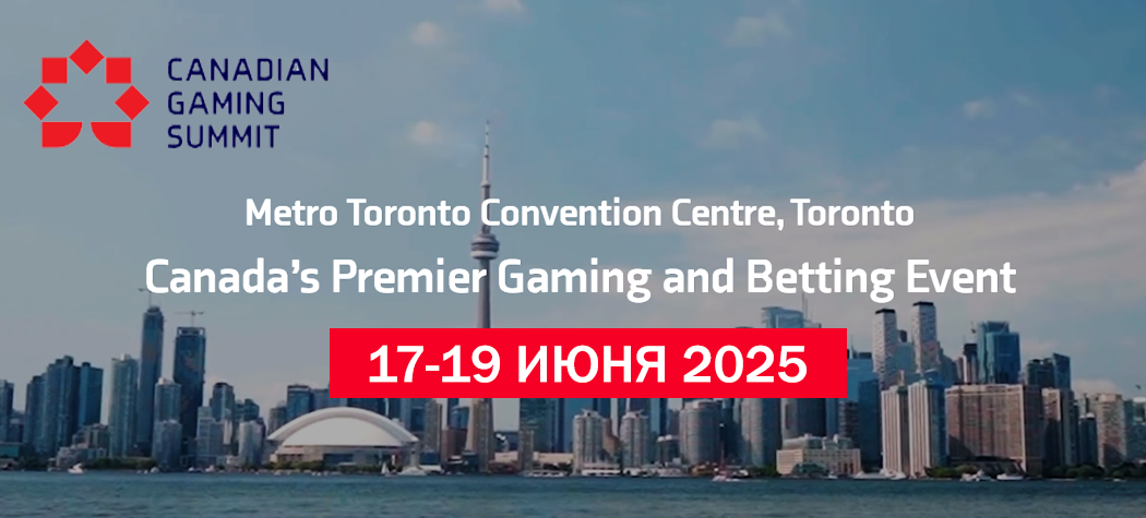 Canadian Gaming Summit 2025