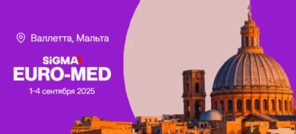 SiGMA Euro-Med 2025