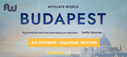 Affiliate World Europe 2025