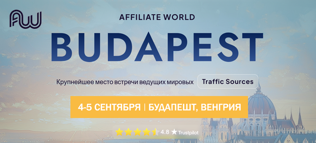Affiliate World Europe 2025