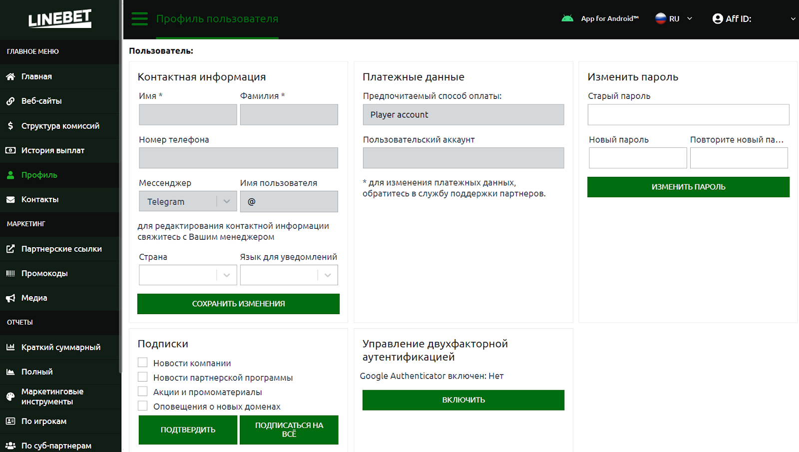 Профиль пользователя