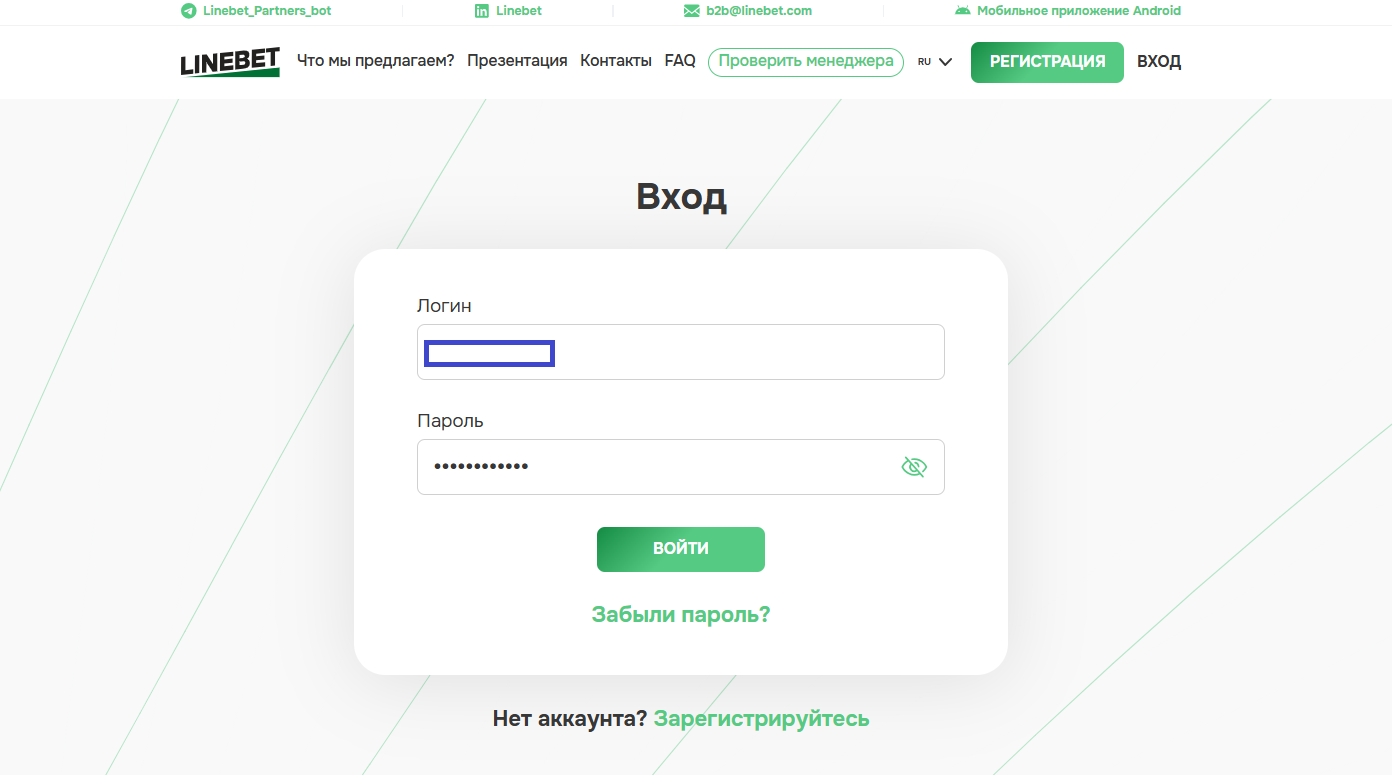 Вход