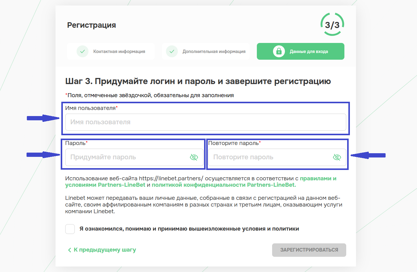 Регистрация в партнерской программе Linebet