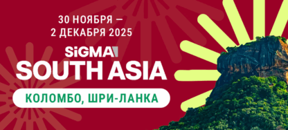SiGMA South Asia 2025