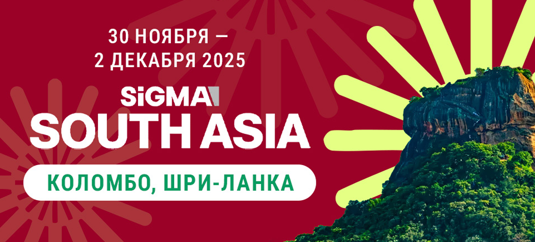 SiGMA South Asia 2025
