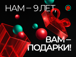 PIN-UP Partners отмечает 9 лет: партнерская программа №1 благодарит вебмастеров и готовит подарки