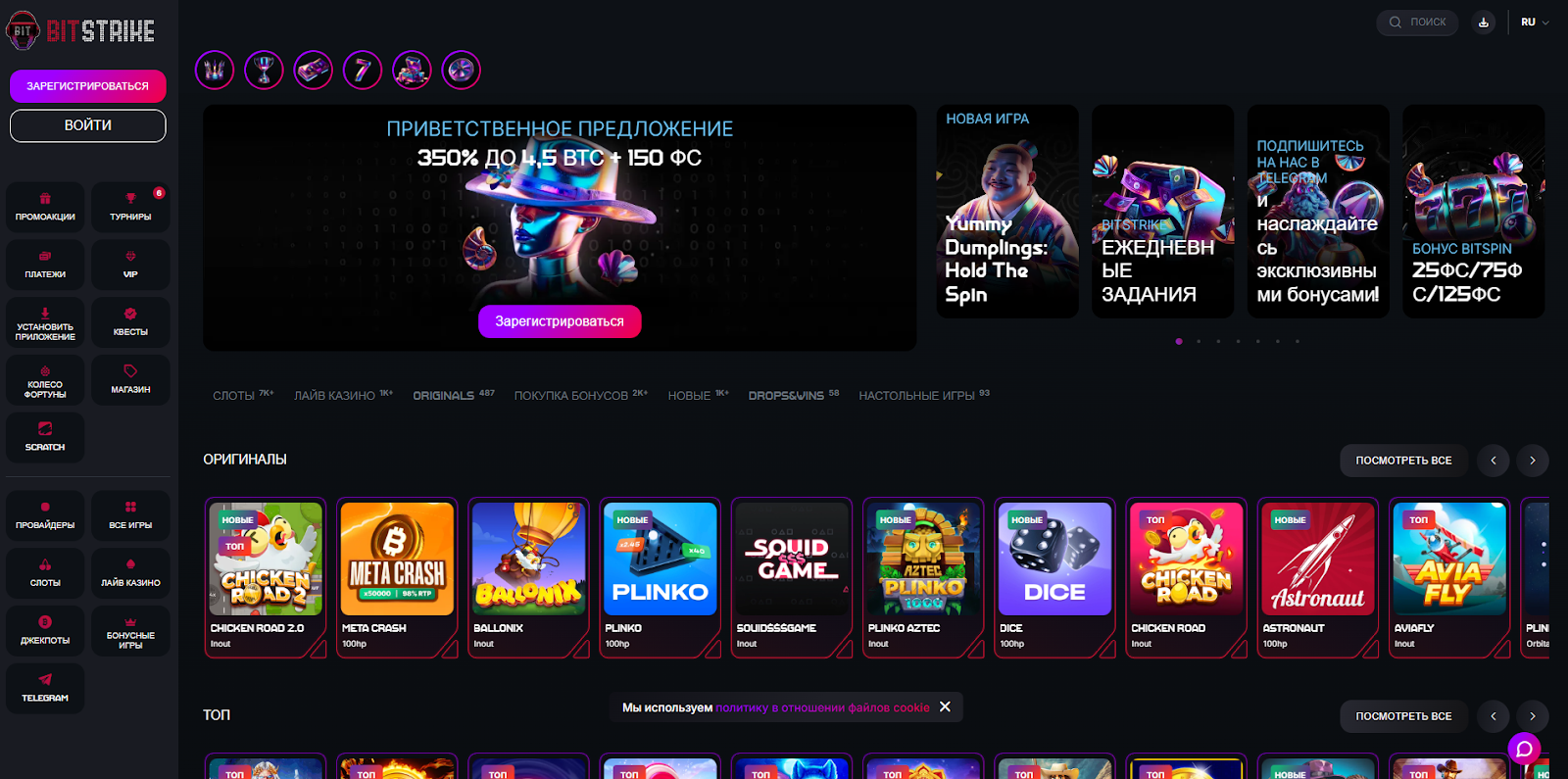 Bitstrike 
