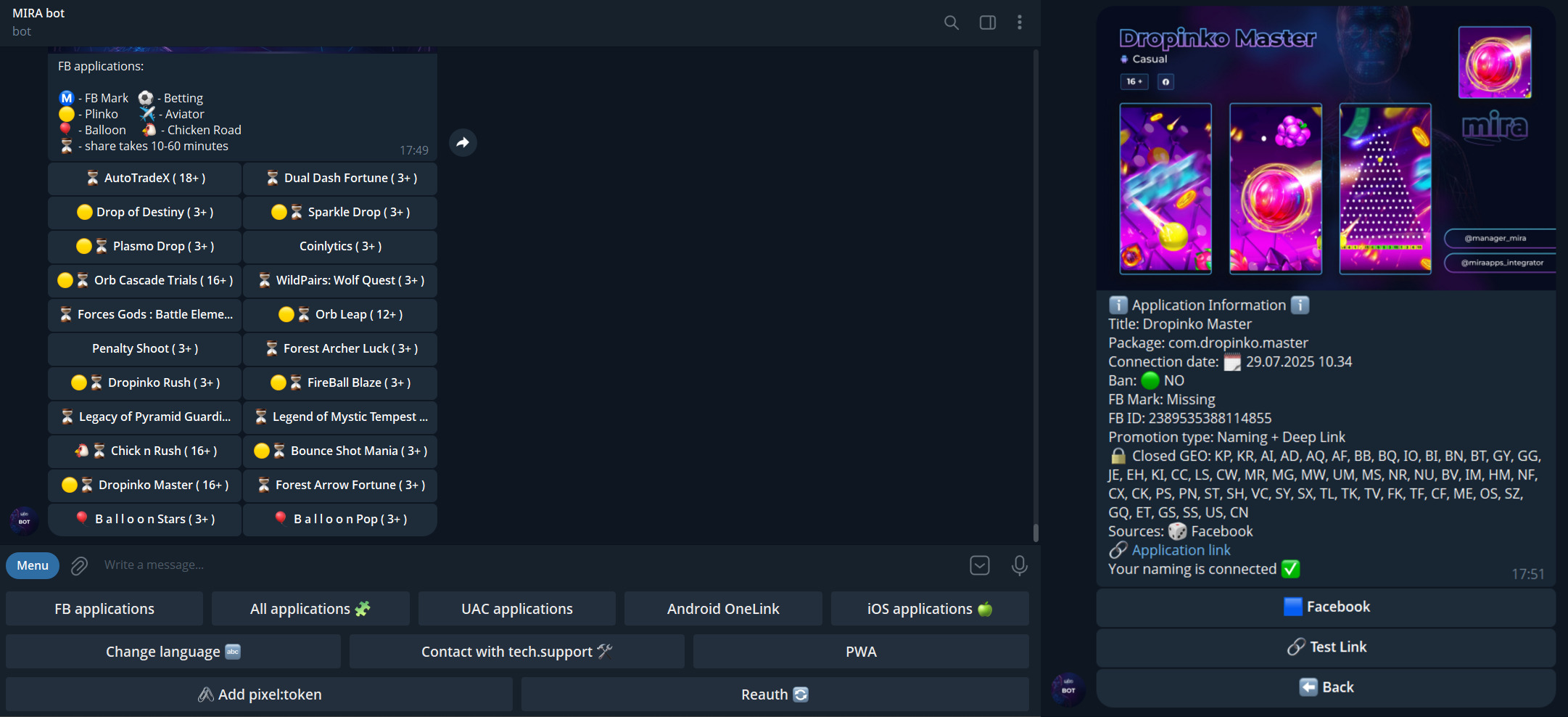 Mira Bot приложение