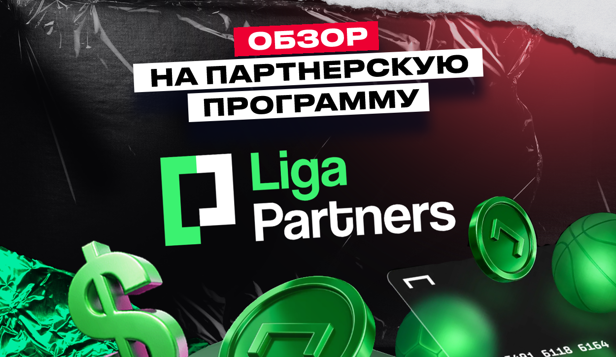 LigaPartners