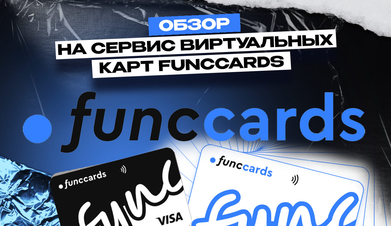 FuncCards