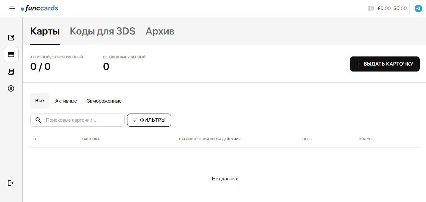 Раздел карты в FuncCards