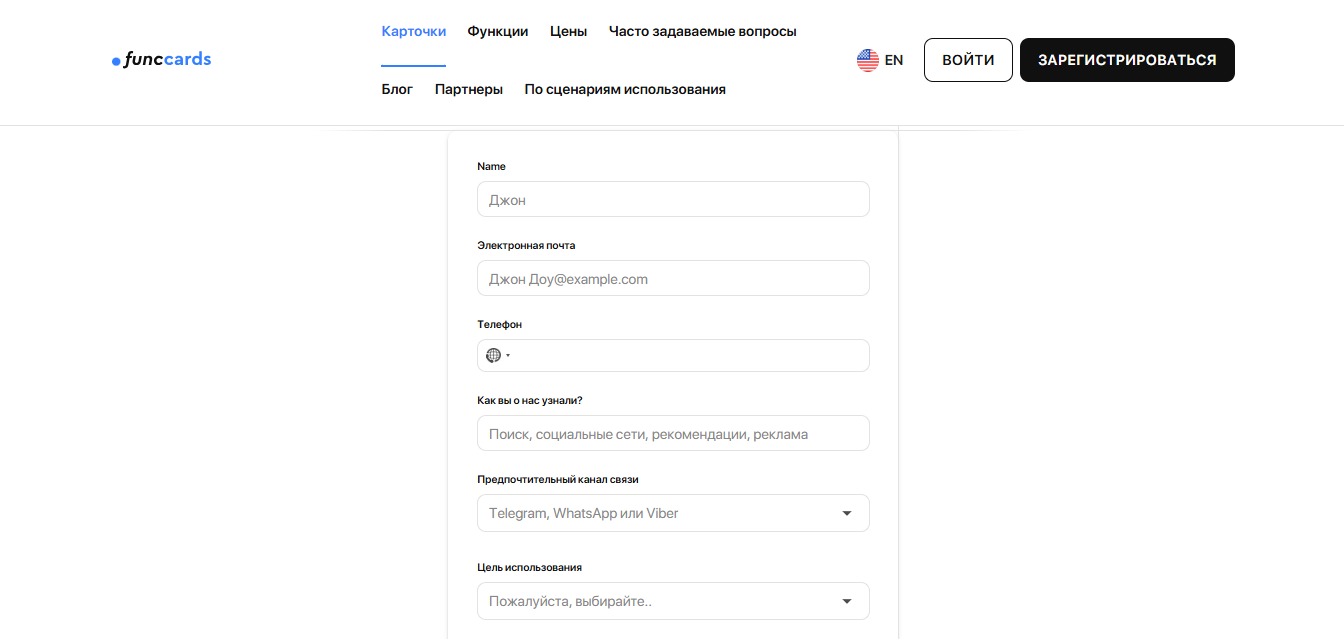 Регистрация в FuncCards