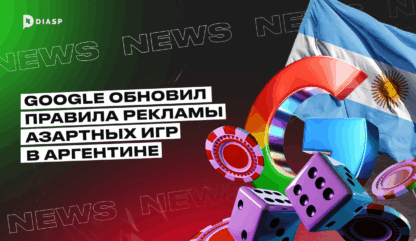Google обновил правила рекламы азартных игр в Аргентине